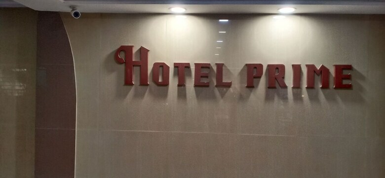 Hotel Prime