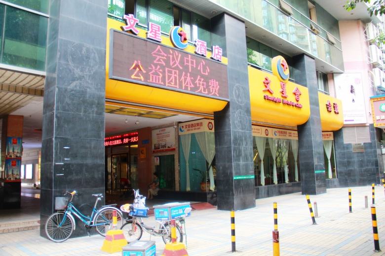 Wenxin Hotel Huashi