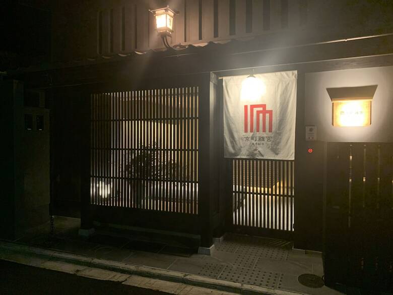 Hotel Kyomachi Rikyu Higasihonganji