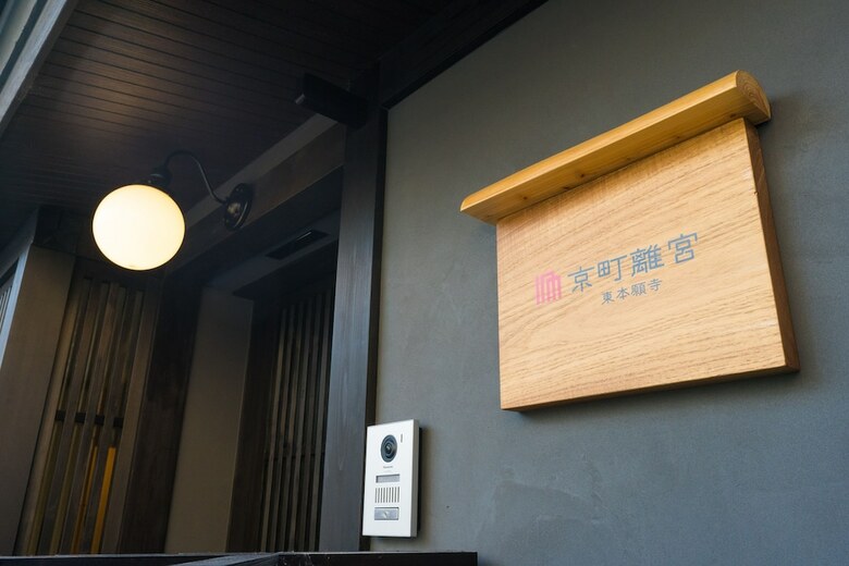 Hotel Kyomachi Rikyu Higasihonganji