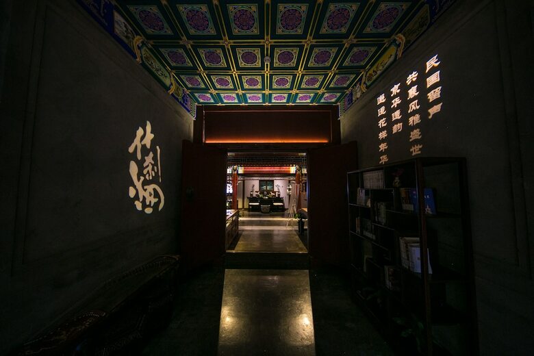 Shichahai Sandalwood Boutique Hotel