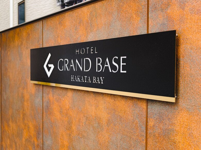 Hotel Grand Base Hakata Bay
