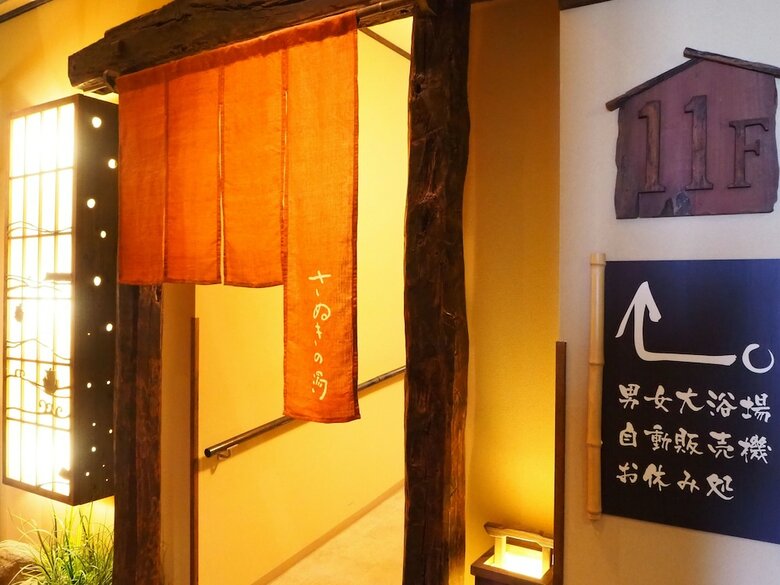 Dormy Inn Takamatsu Hot Spring