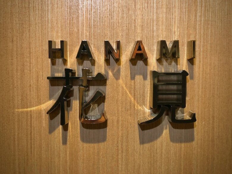 Hotel Ishibekoji Muan