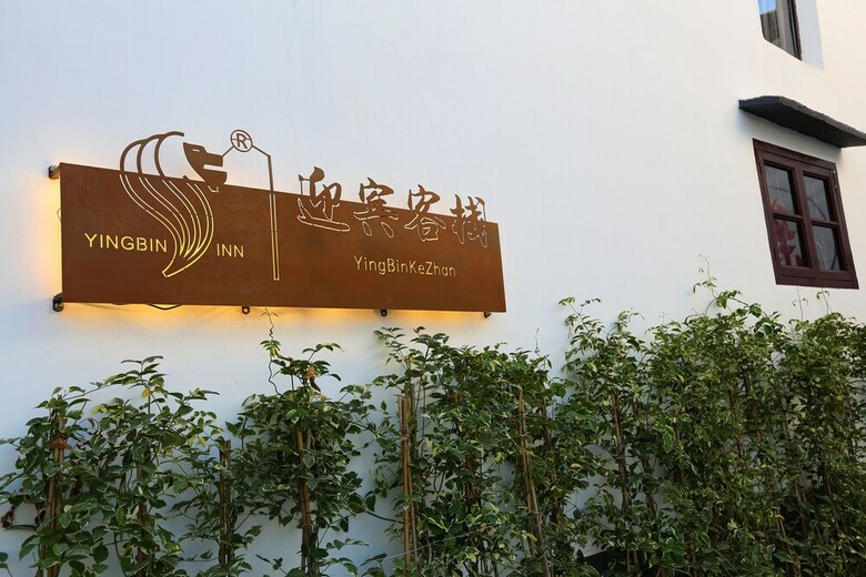 Posada Chaozhou Shifeng Yingbin Inn