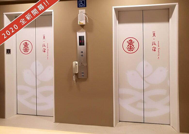 Hostal Su Taichung Hostel