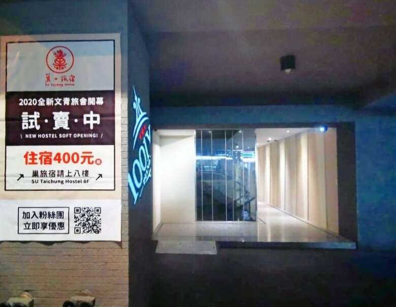 Hostal Su Taichung Hostel