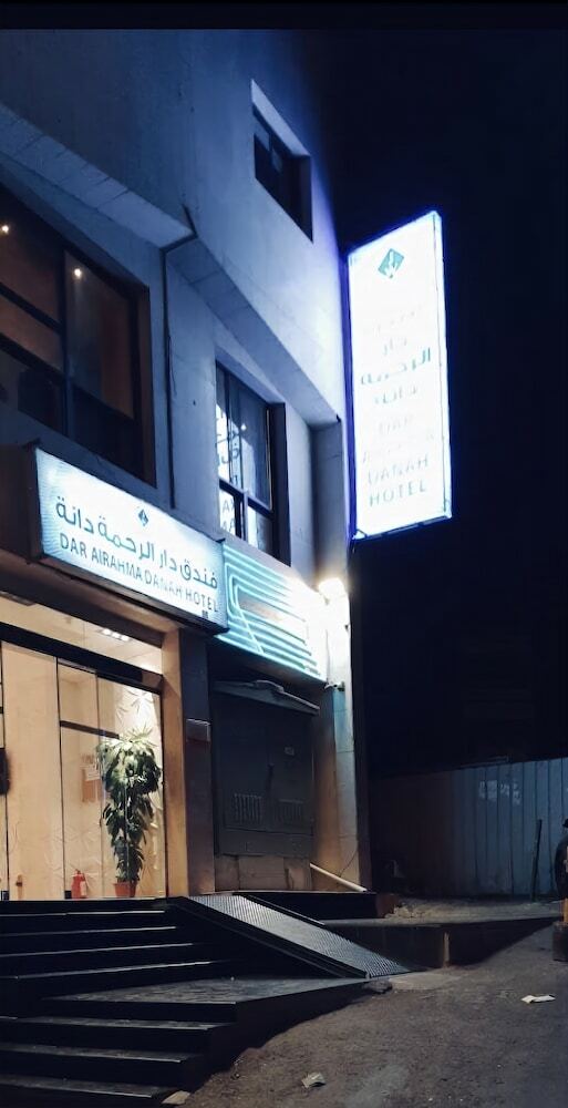 Dar Alrahma Danah Hotel