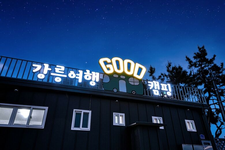 Gangneung Good Camping & Pension