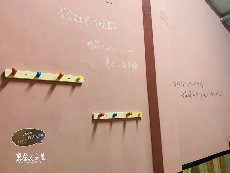 Hostal House Of Missing You