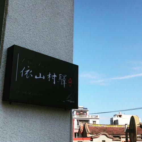 Hotel Yishan Village