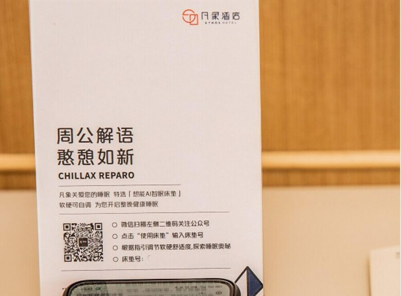 Ethos Hotel Xiamen