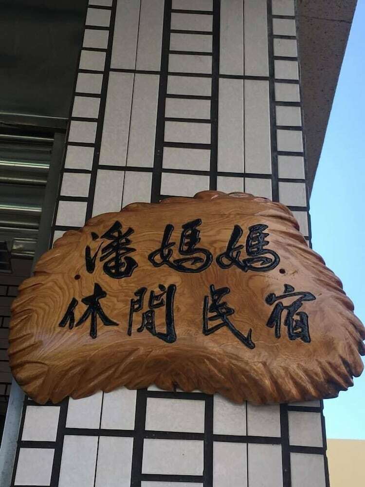 Hotel Mom Pan B&B