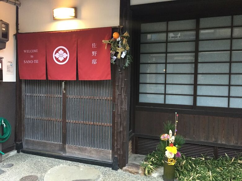 Guesthouse Sanotei