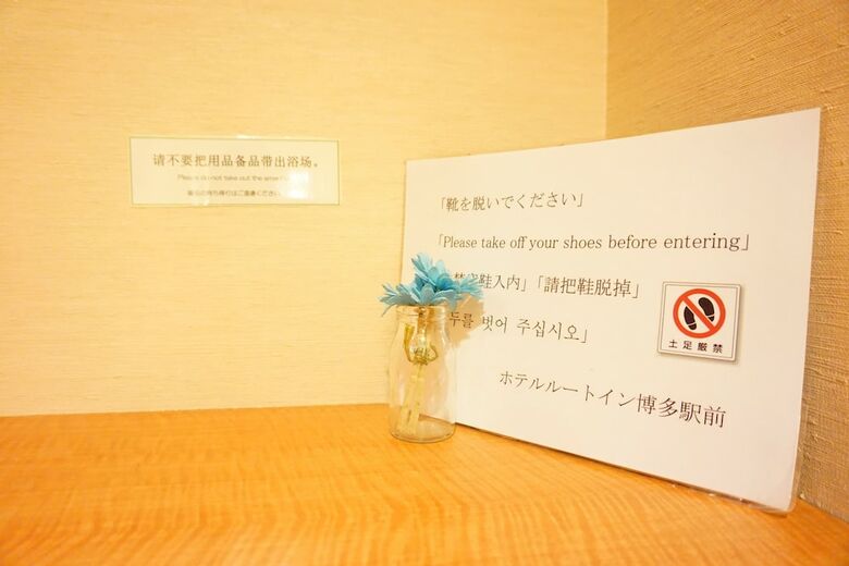 Hotel Route-inn Hakata Ekimae - Hakata Exit -