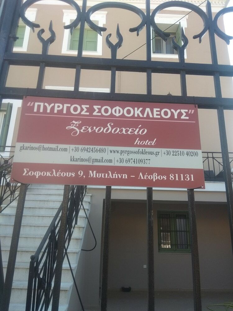 Hotel Pyrgos Sofokleous