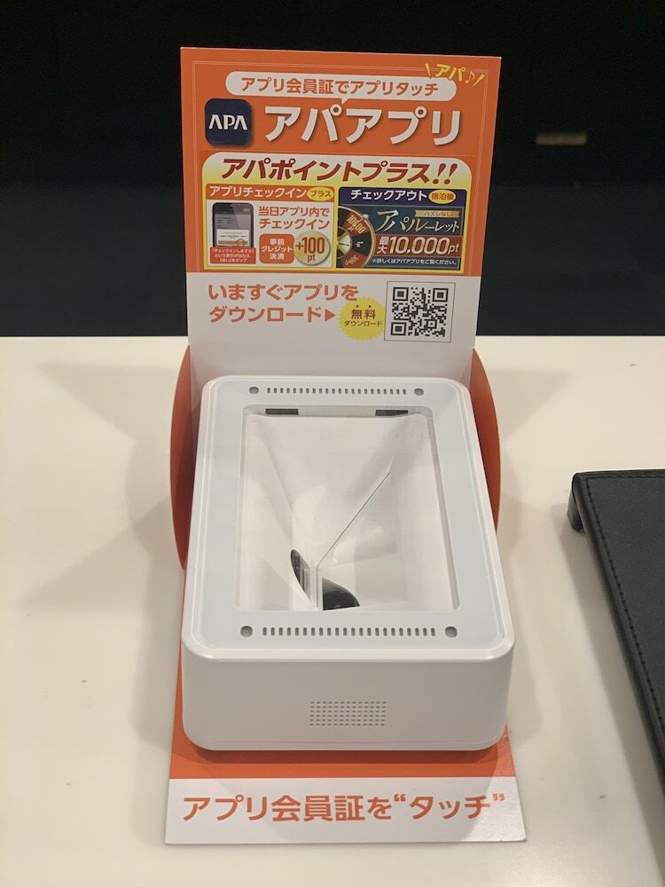 Apa Hotel Hachioji-eki Kita