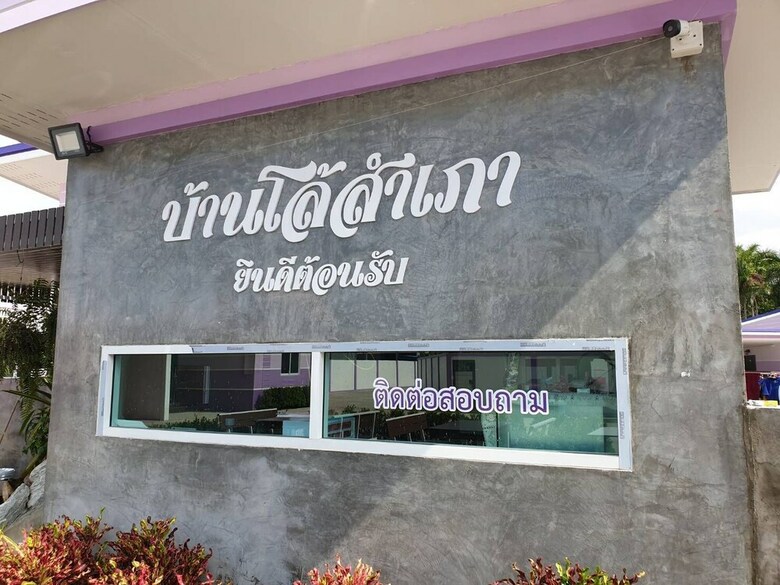 Hotel Oyo 683 Baan Lo Samphao