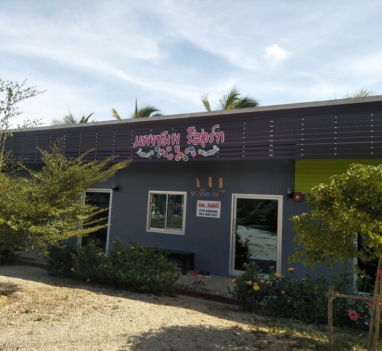 Hotel Oyo 767 Pang Chompu Resort
