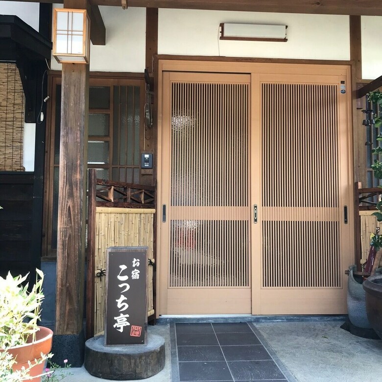 Kocchi Tei
