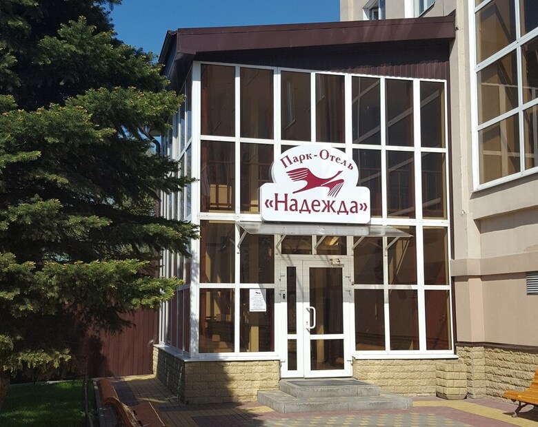 Apartamento Park Hotel Nadezhda