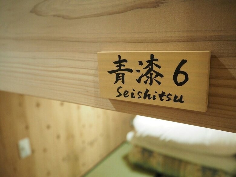 Hostal Backpackers Hostel Tsubamenoyado