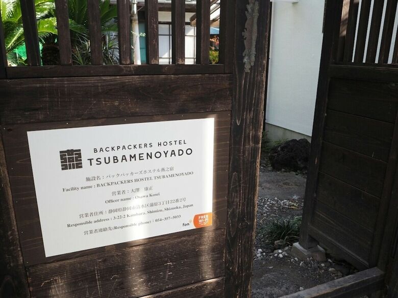 Hostal Backpackers Hostel Tsubamenoyado