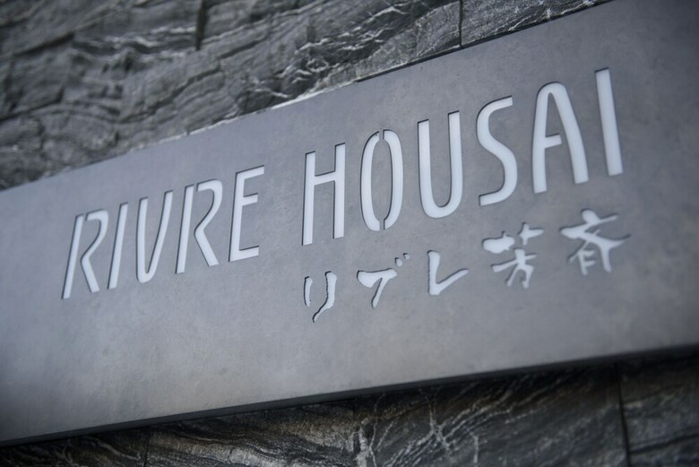 Apartamentos Rivre Housai
