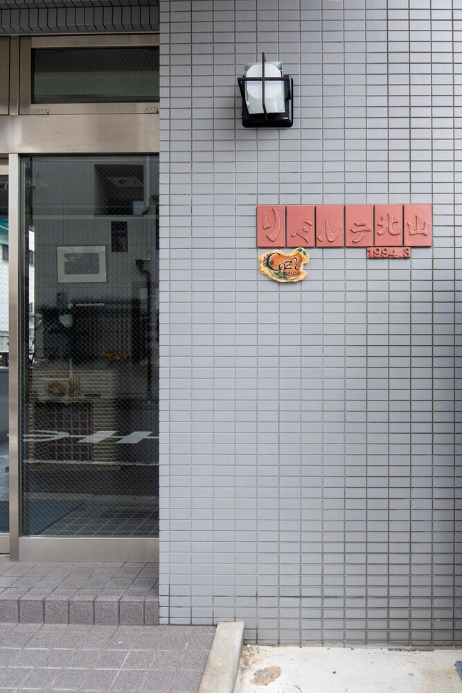 Apartamentos Tatsuya House 307