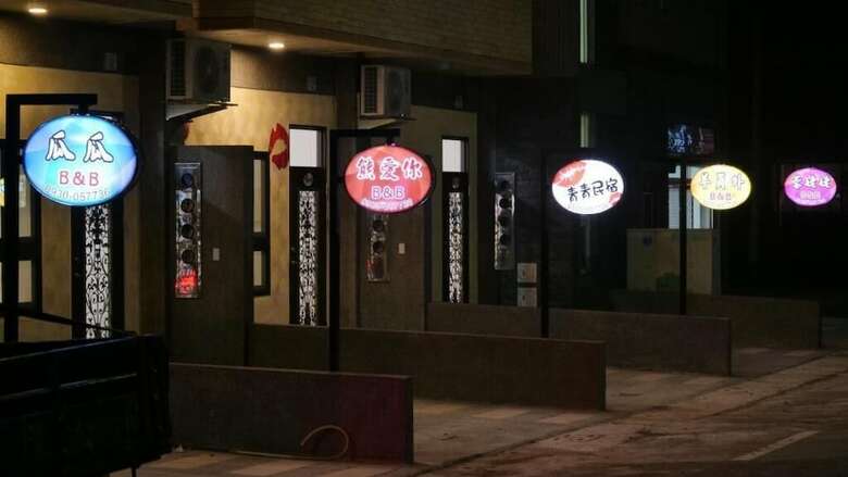 Hotel Sheep Yuan Wai