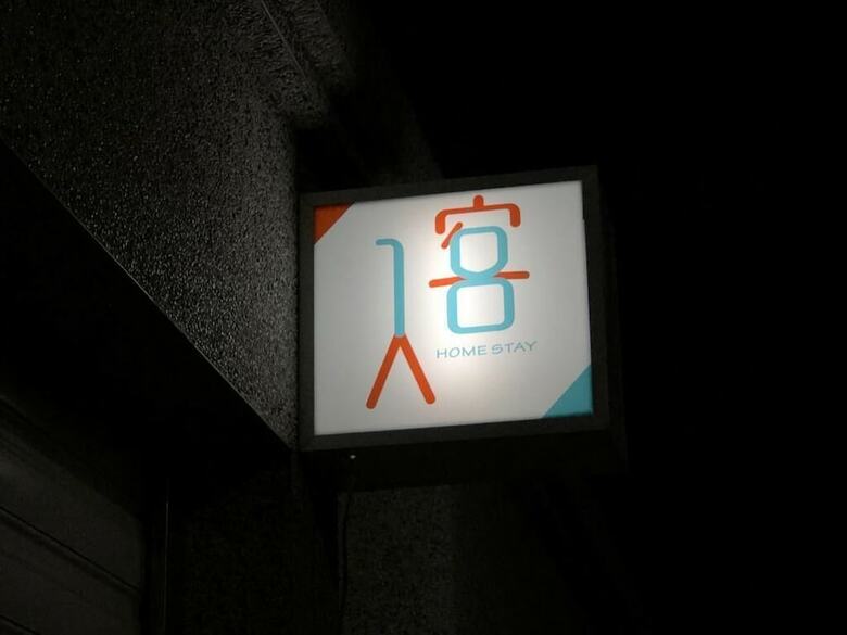 Hotel Ren Ke Guest House