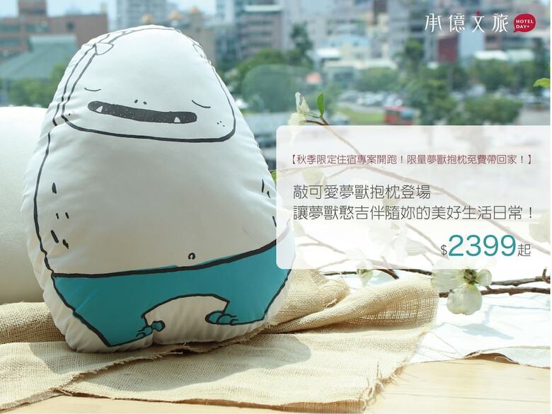 Hotel Day Plus Tamsui