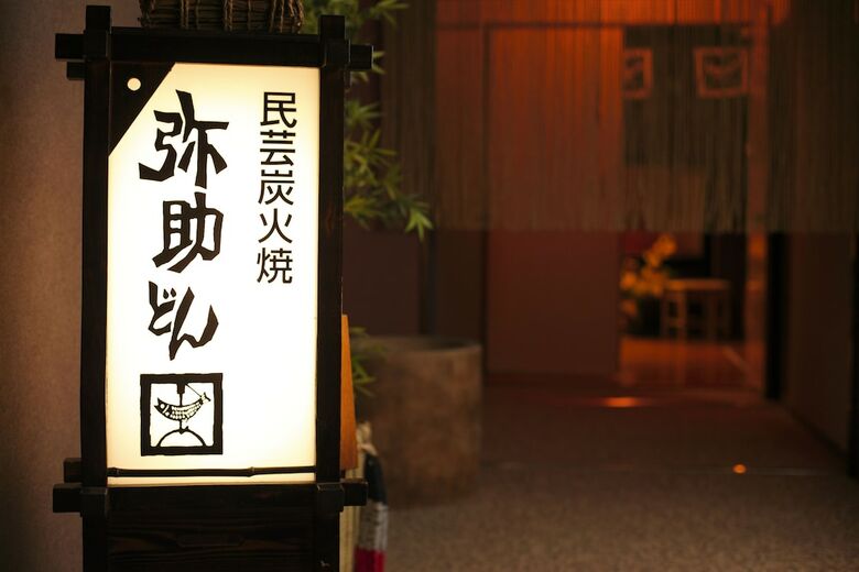 Ichirino Kogen Hotel Roan