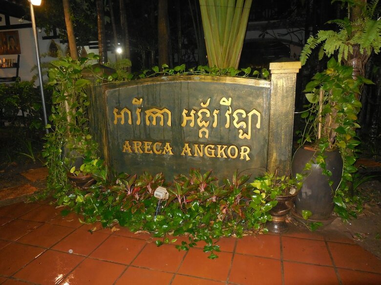 Hotel Areca Angkor Boutique Villa