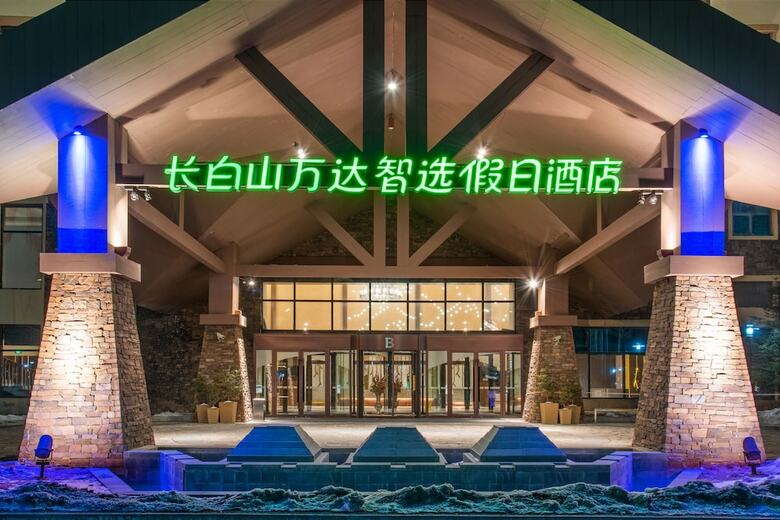 Hotel Holiday Inn Express Changbaishan