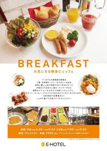The Hotel North Osaka