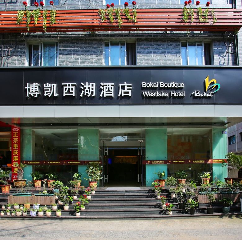 Hangzhou Bokai Westlake Hotel