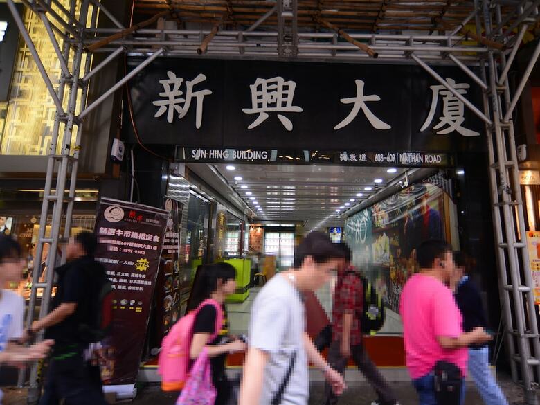 Hostal Kong Hing Guest House