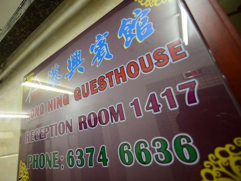Hostal Kong Hing Guest House