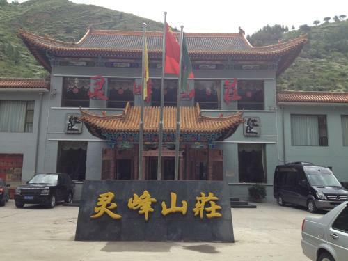 Wutaishan Jingwei Hotel Wuye Temple