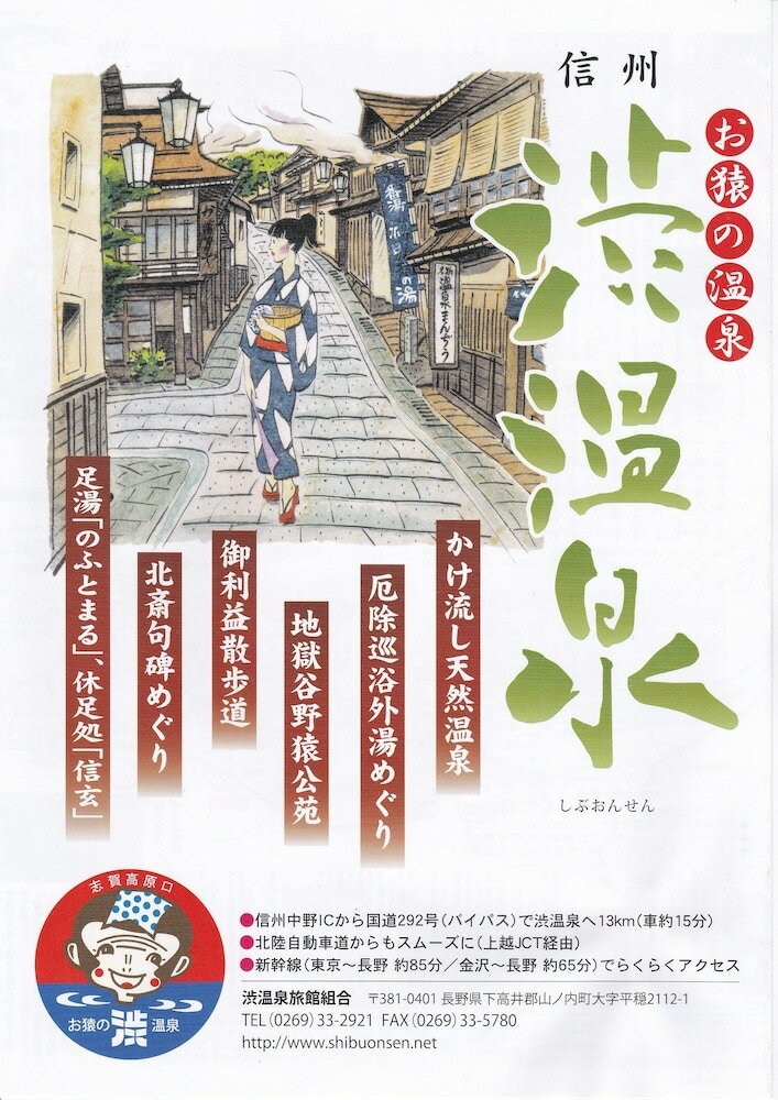 Kidoike Onsen Hotel