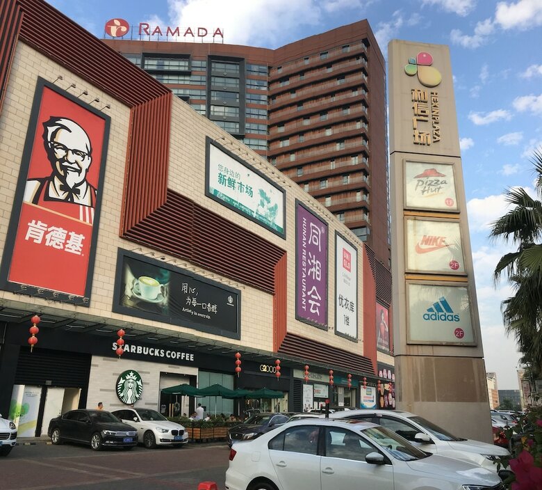 Hotel Ramada Foshan Nanhai