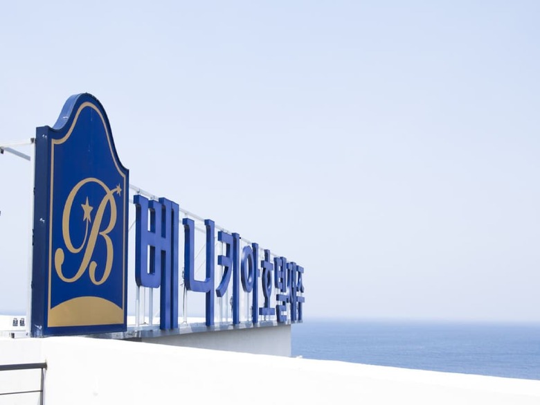 Benikea Hotel Jeju