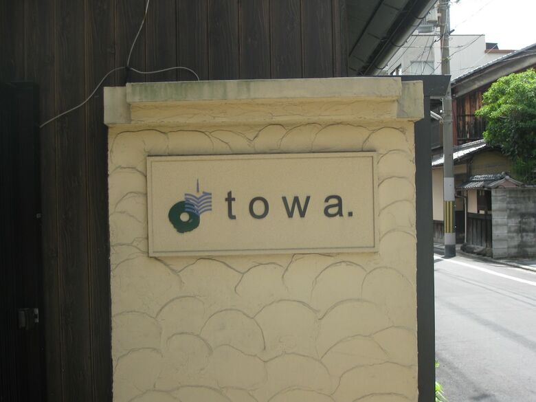Nagomiyado Towa