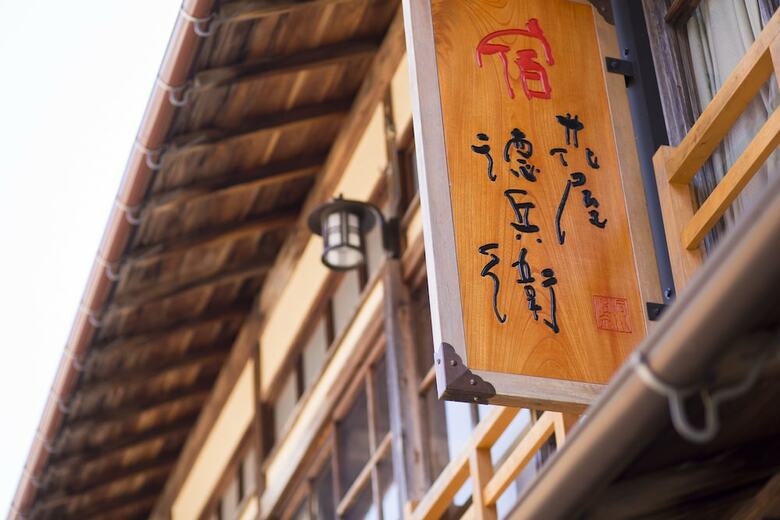Yado Hanaya Tokubei - Dorogawa-onsen Hot Spring