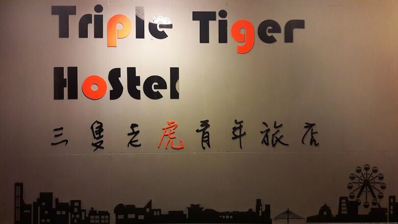 Hostal Ximen Triple Tiger Hostel