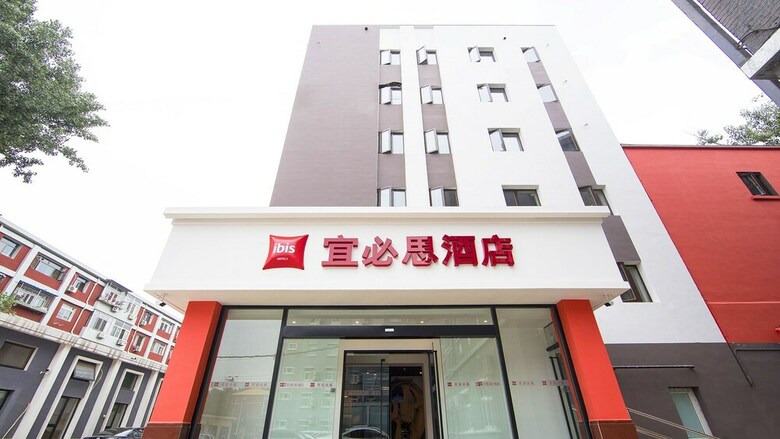 Ibis Beijing Tiantandongmen Metro Station Hotel