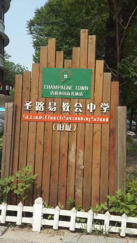 Starway Hotel Champagne Town
