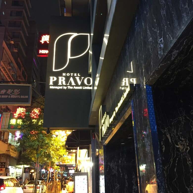 Hotel Pravo Hong Kong