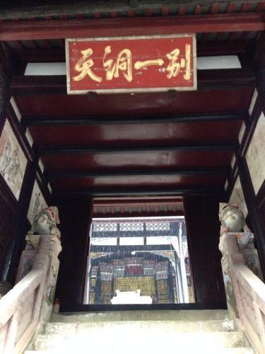 Posada Qingchengshan Yuanming Palace